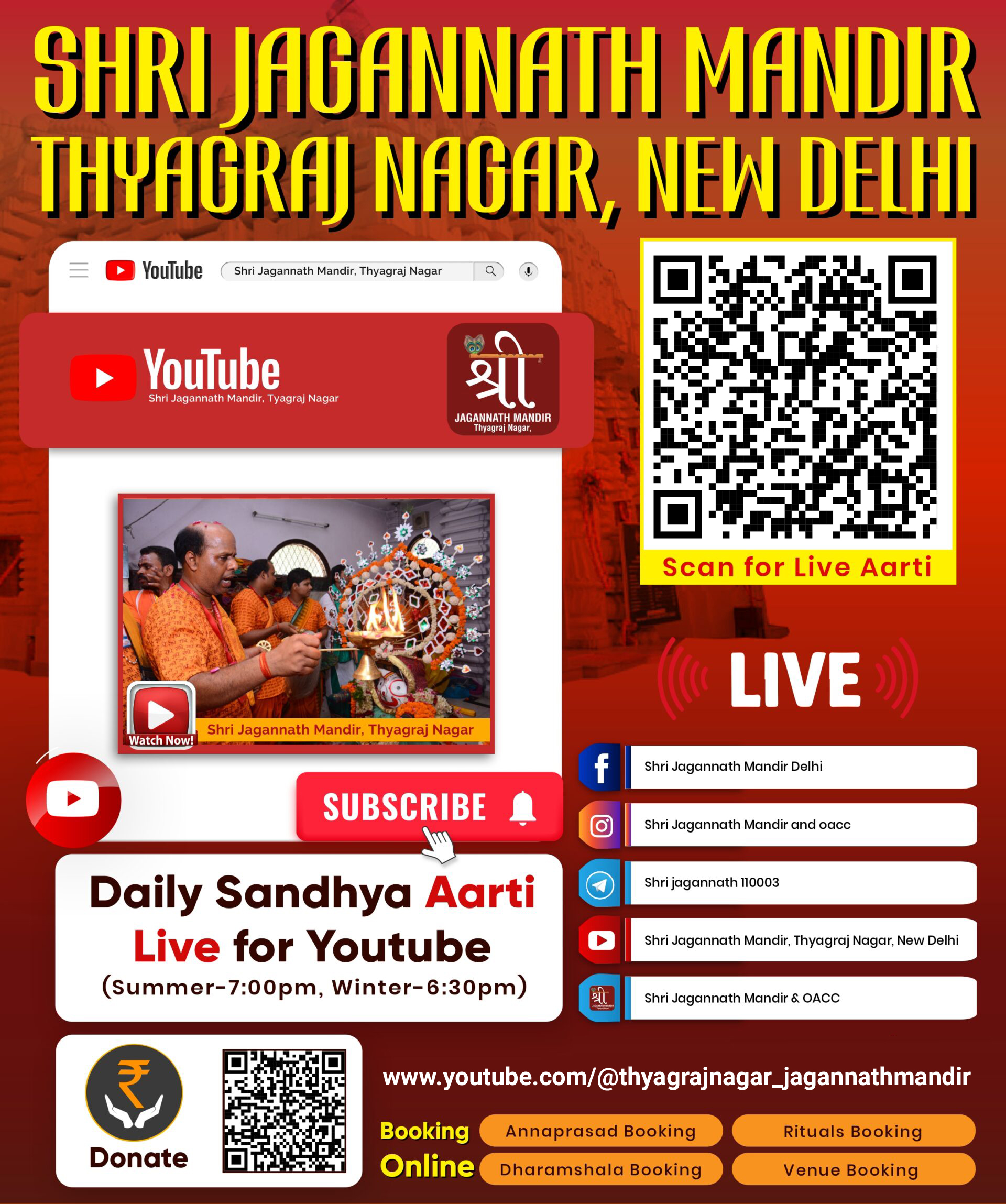 jagannathmandir-thyagrajnagar-youtube