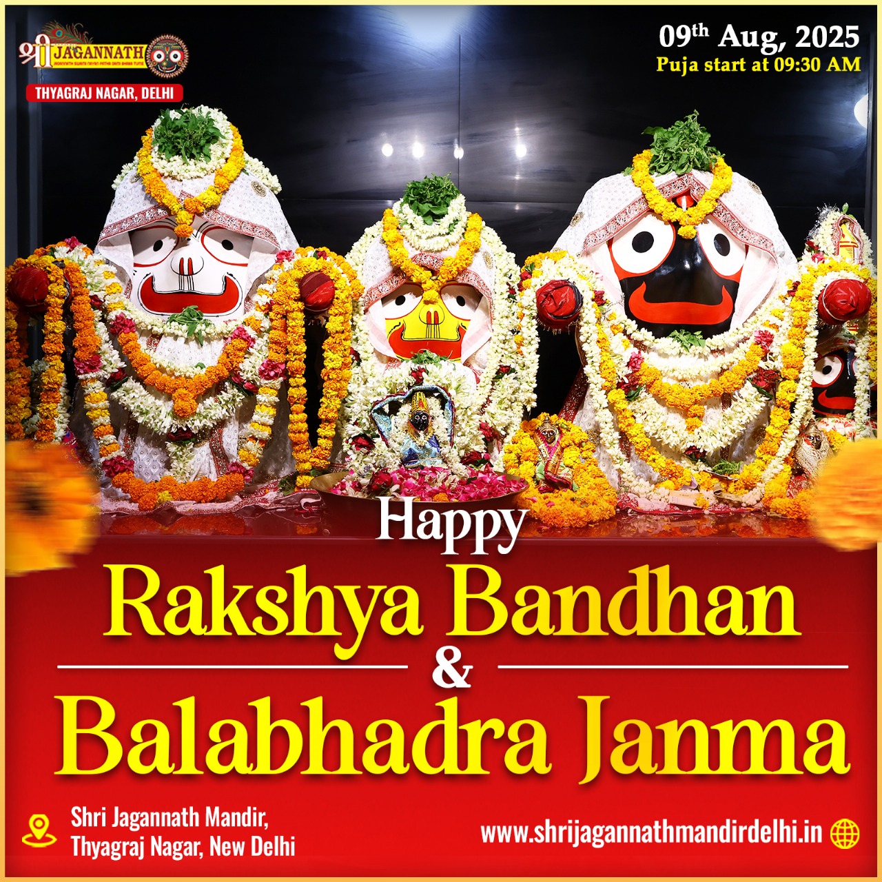 Baladevjew Janma, Rakhi Bandhan 2025