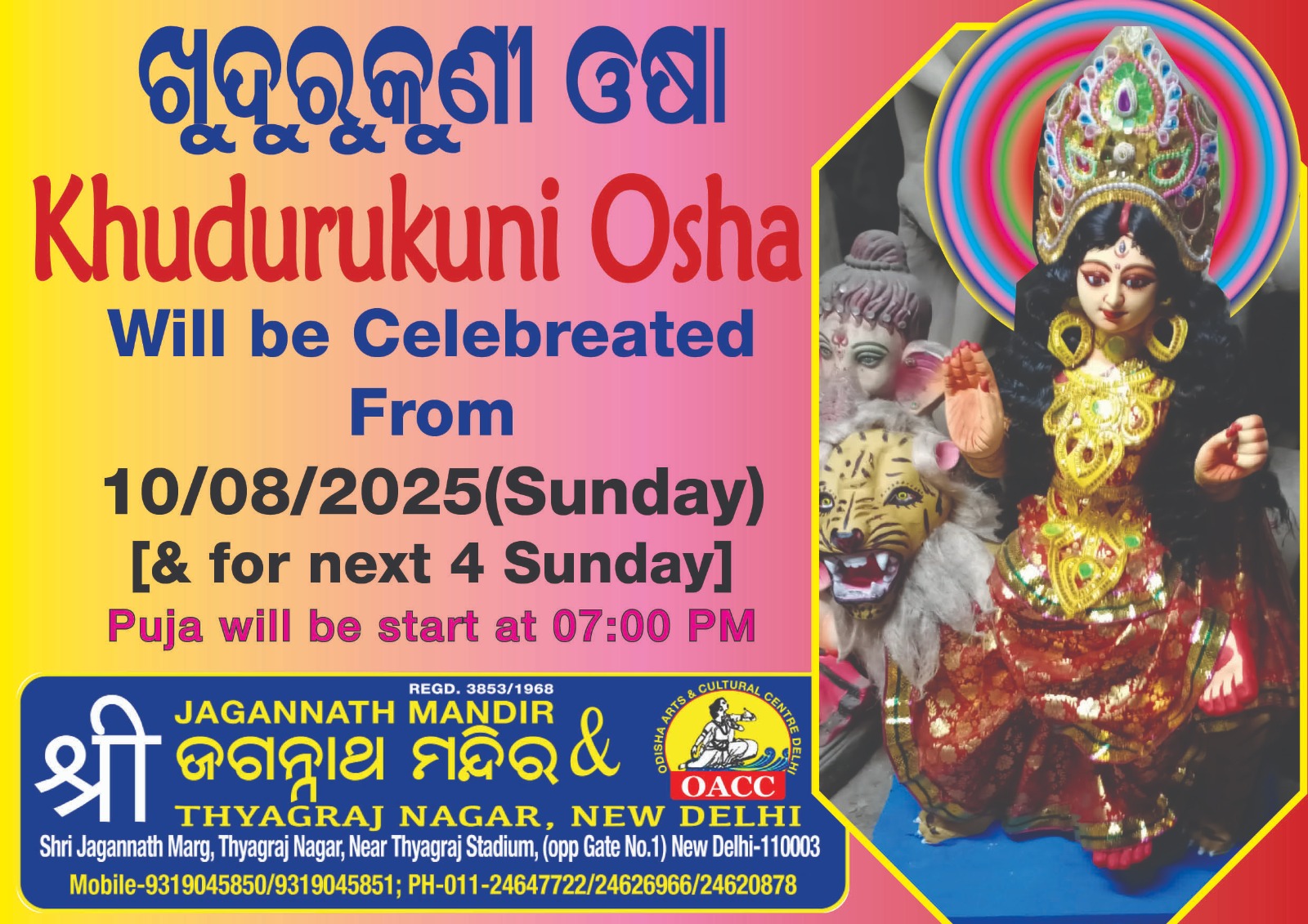 Khudurukuni Osha