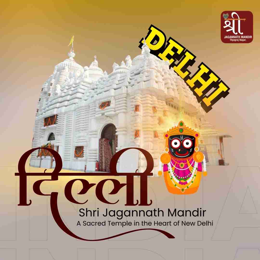 Shri Jagannath Mandir Tyagraj Nagar Delhi