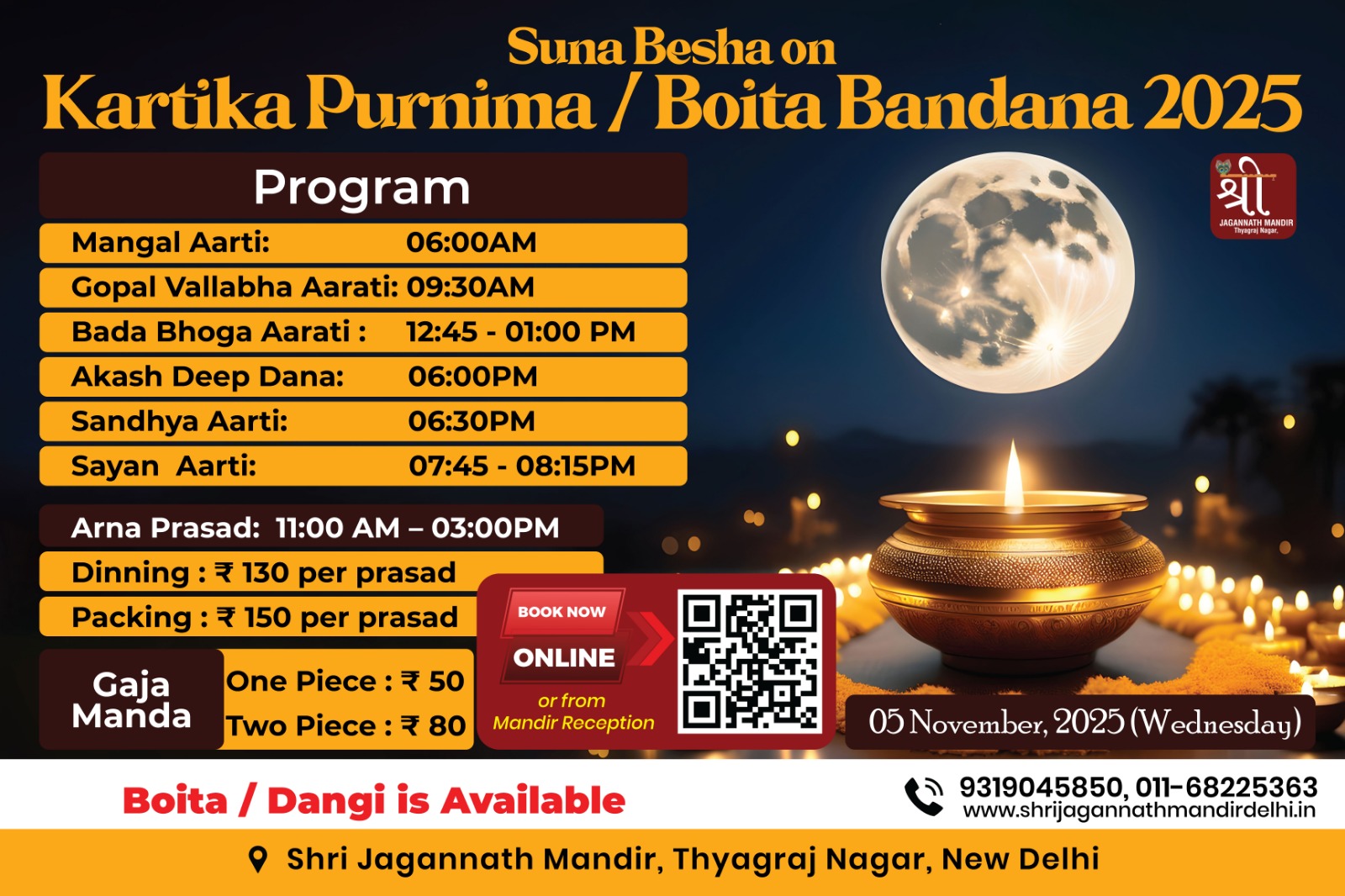 Kartikapurnima2025