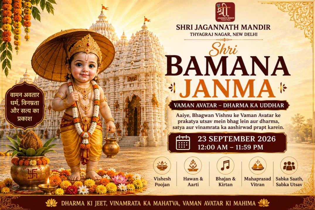 Bamana Janma