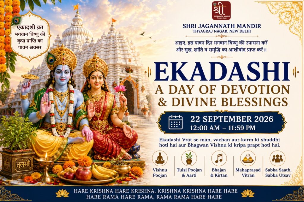 Ekadashi in Delhi | Shri Jagannath Mandir