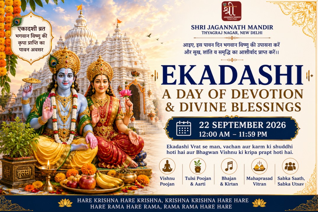 Ekadashi in Delhi | Shri Jagannath Mandir