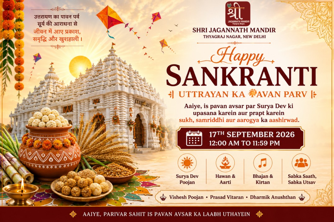 Sankranti