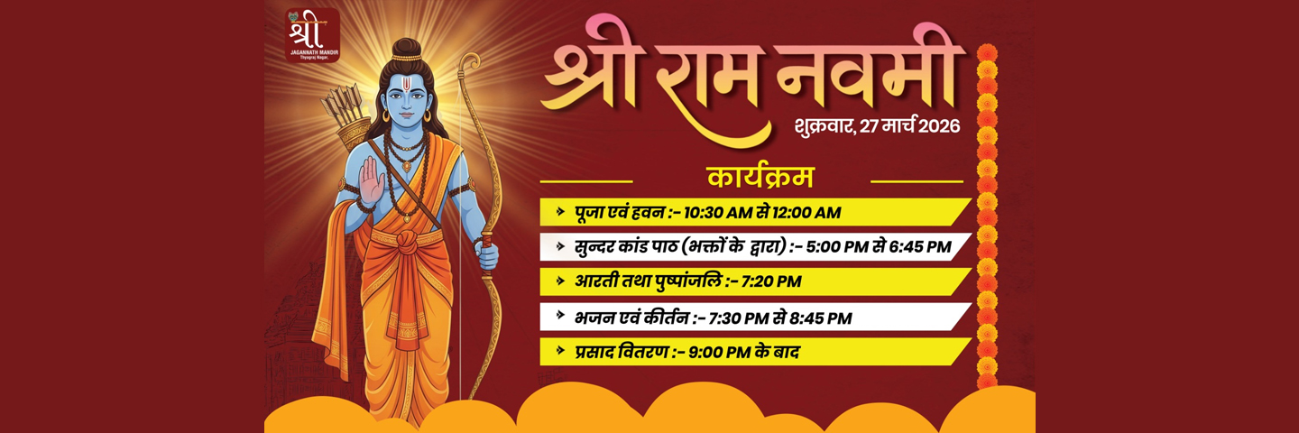 Sri Ram Navami